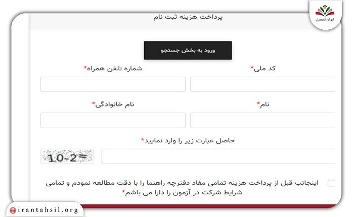 ثبت نام برای معلمی نهضت 