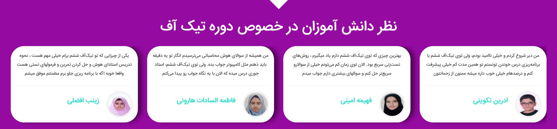 معرفی بهترین منبع تست تیز هوشان