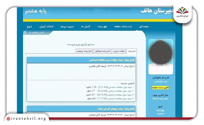 نحوه ورود به سایت کارسنج
