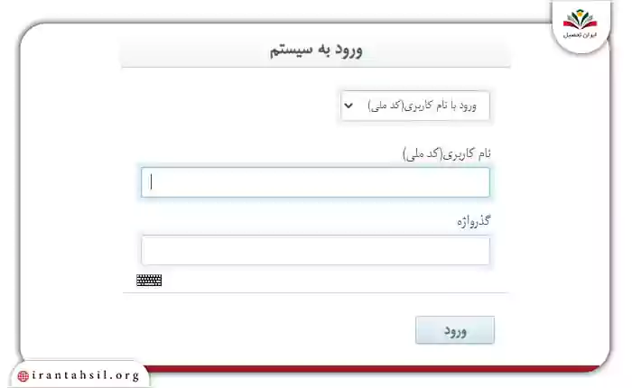 ورود به سامانه ثبت نام خرید بیمه سربازی