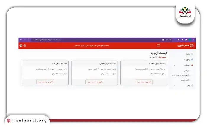 گزینه مورد نظر را به سبد خرید خود اضافه کنید