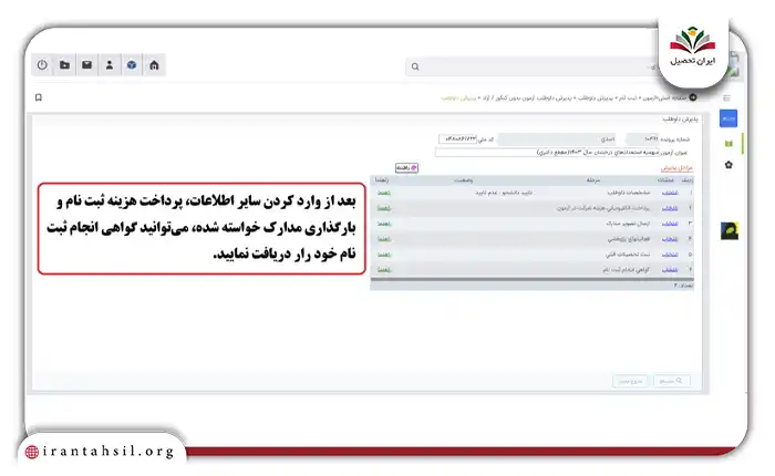 برای هر فایل و با توجه به حجم معین، در سامانه بارگذاری نمایید