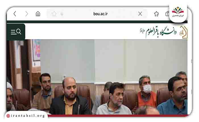 ورود به صفحه اول دنشگاه باقرالعلوم برای ثبت نام در این دانشگاه