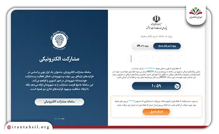 در این مرحله کدی که به شماره موبایل شما ارسال شده است را وارد کنید