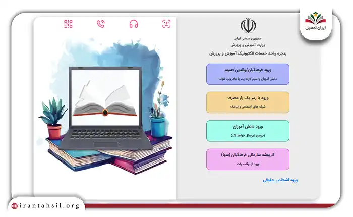 راهنمای تصویری نحوه دریافت کارت ورود به جلسه امتحانات نهایی