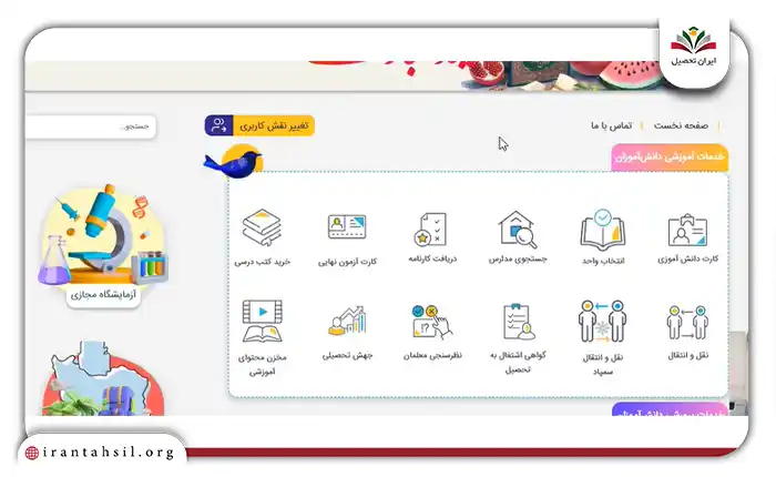 روی گزینه کارت آزمون نهایی کلیک کنید