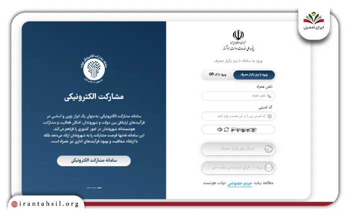 مرحله دوم ثبت نام مدارس شاهد در my.medu.ir