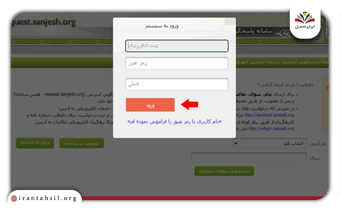 مرحله 5 اعتراض به نتایج ازمون دکتری