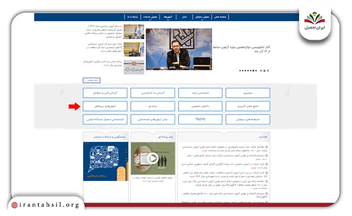 ثبت نام آیلتس