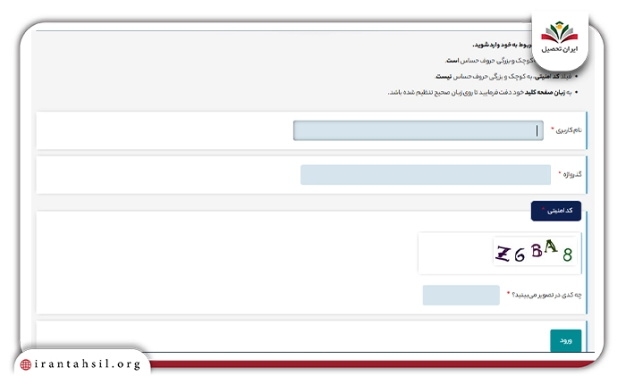 نحوه ورود به سامانه گزینش آموزش و پرورش gozinesh.medu.gov.ir