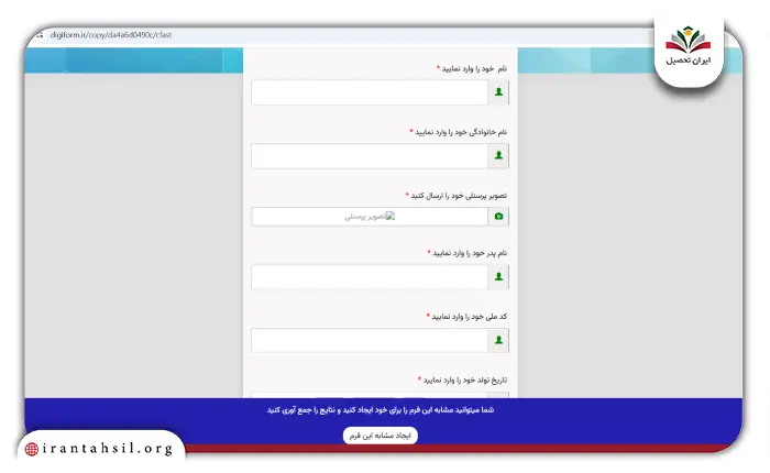نحوه ثبت نام اینترنتی بسیج عادی 