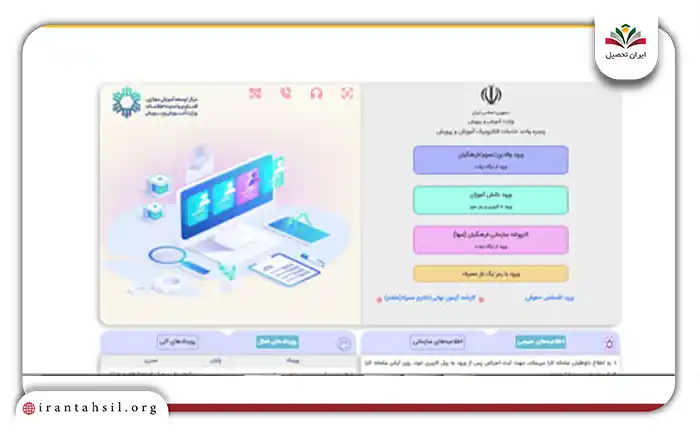 نحوه مشاهده نتایج آزمون تیزهوشان نهم به دهم