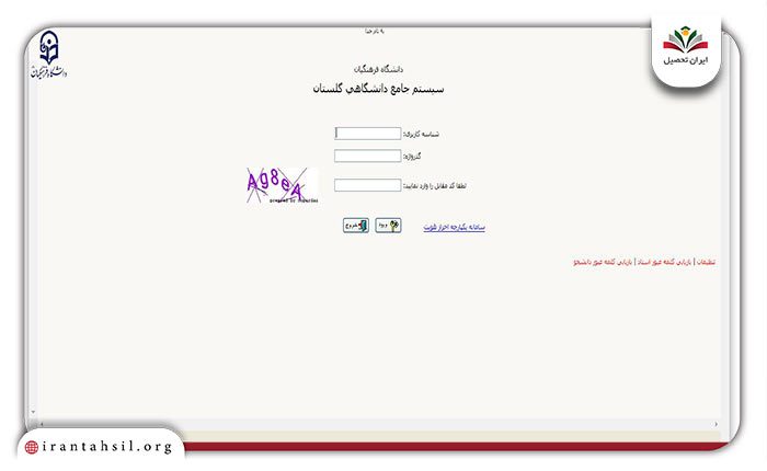 وارد کردن نام کاربری و رمز عبور