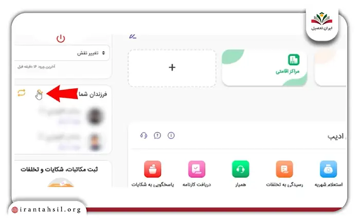 4 ثبت نام کلاس اول ابتدایی