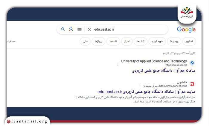 جستجو سامانه هم آوا