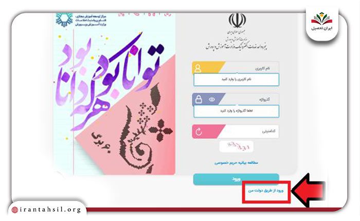 مرحله اول اعتراض به نتیجه هدایت تحصیلی نهم 