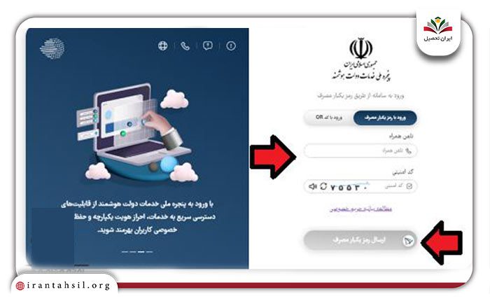 مرحله دوم اعتراض به نتیجه هدایت تحصیلی نهم 