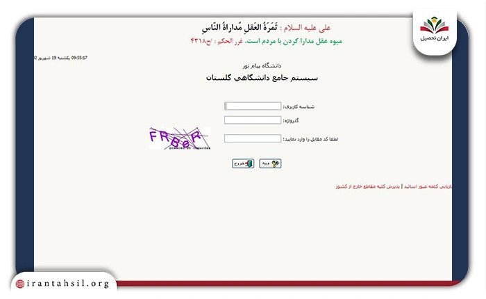 وارد کردن نام کاربری و رمز عبور