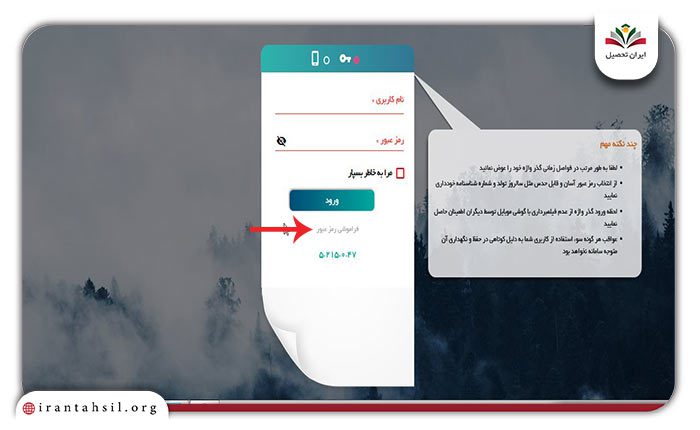 ورود به سامانه مروارید فرهنگیان 