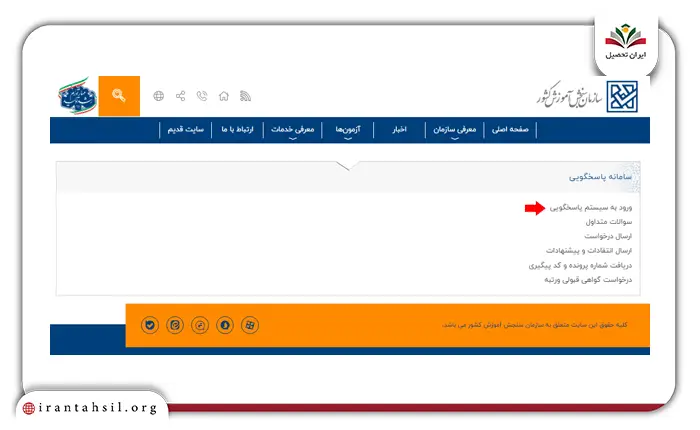 اعتراض به نتایج ازمون ورودی بانک ملی