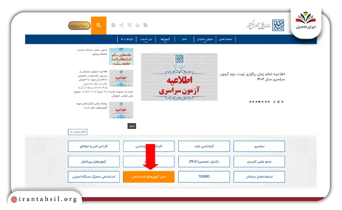 زمان اعلام نتایج نهایی آزمون استخدامی بانک ملی