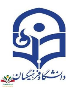 شرایط استخدام سرباز معلمان حق التدریس