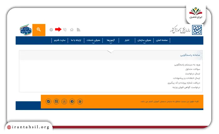 مراحل ثبت اعتراض به نتایج آزمون استخدامی بانک ملی