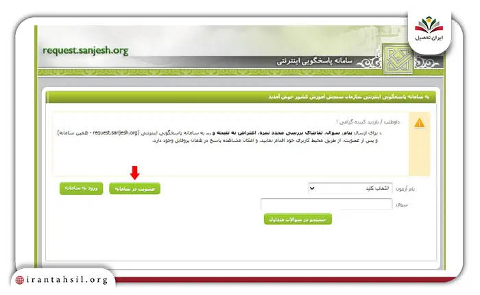 نتایج ازمون استخدامی بانک ملی