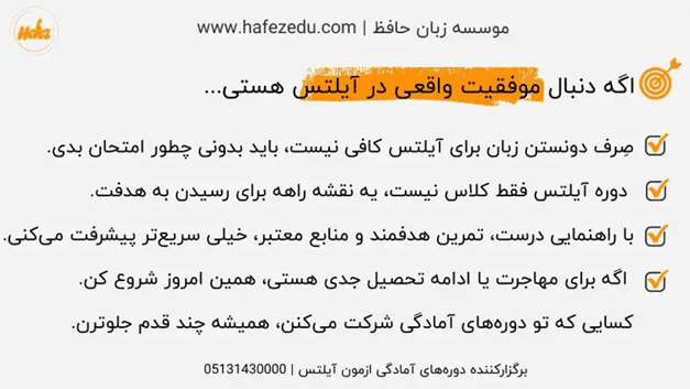 نمره آیلتس