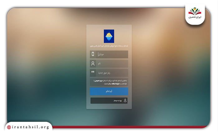 وارد کردن اطلاعات خواسته شده 