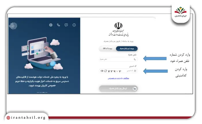 مرحله دوم ورود به سامانه کارا ازمون استخدام اموزش و پروش