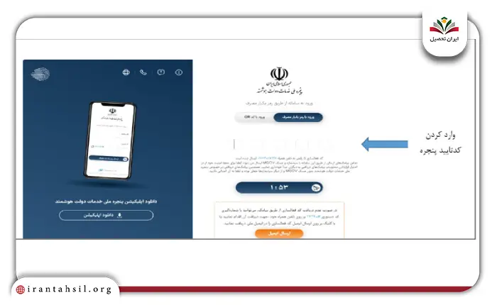 مرحله سوم ورود به سامانه کارا ازمون استخدام اموزش و پروش