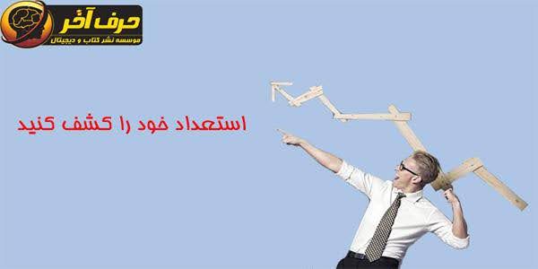 مشاور انتخاب رشته خوب