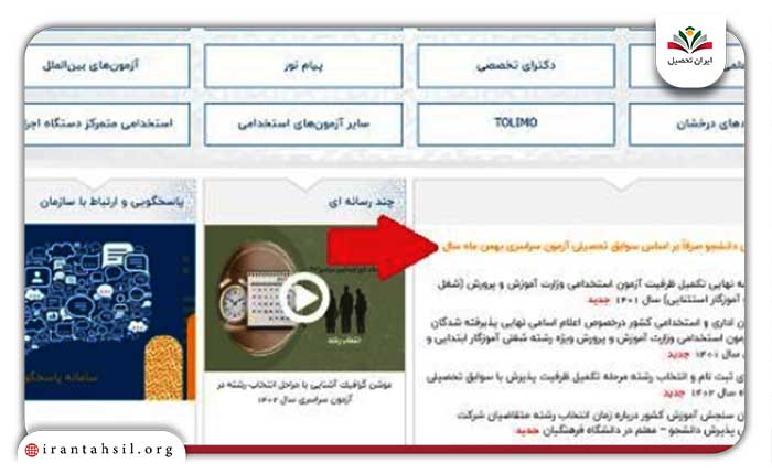 مرحله دوم ثبت نام رشته تربیت بدنی با سوابق تحصیلی سراسری