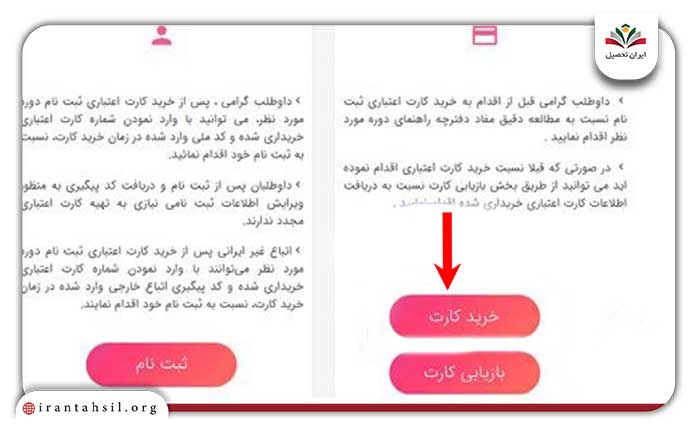 مرحله دوم ثبت نام در رشته تربیت بدنی دانشگاه آزاد