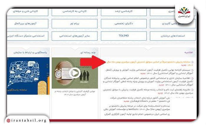 مرحله دوم ثبت نام روانشناسی بدون آزمون سراسری