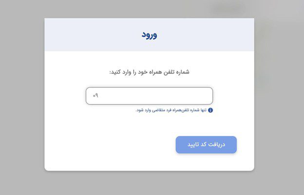 مرحله سوم پیگیری سریع کدپستی در سامانه GNAF