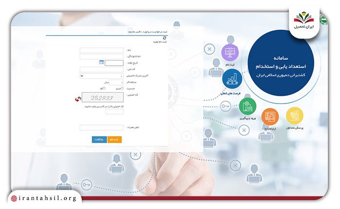 مرحله ششم استخدام کشتیرانی 