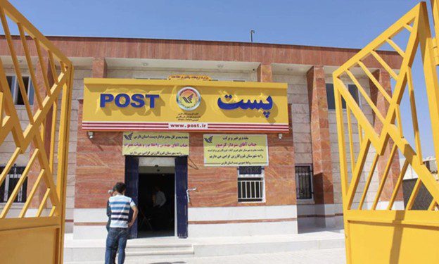 راهنمای کامل پیگیری کد پستی