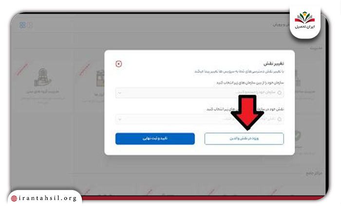 مرحله سوم ثبت نام سنجش کلاس اول 