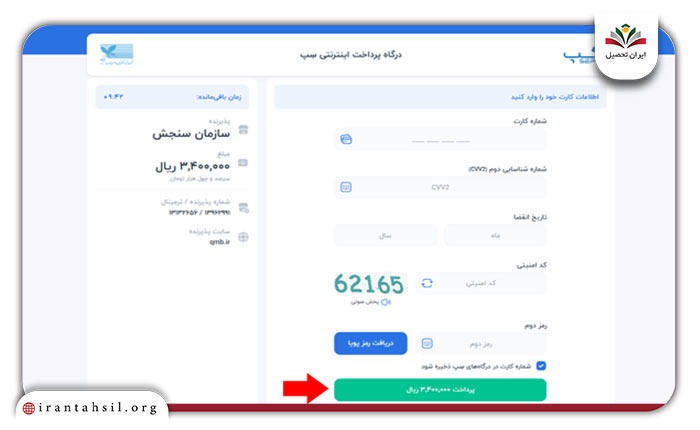 مرحله هفتم ثبت نام مدارس نمونه دولتی 