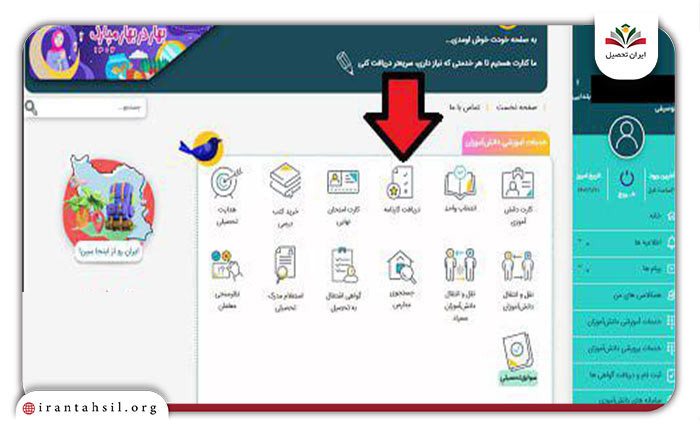 مرحله چهارم دریافت کارنامه مدرسه توسط والدین از مای مدیو