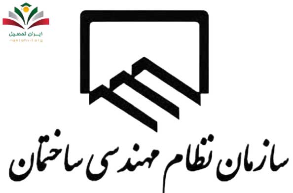 نظام مهندسی