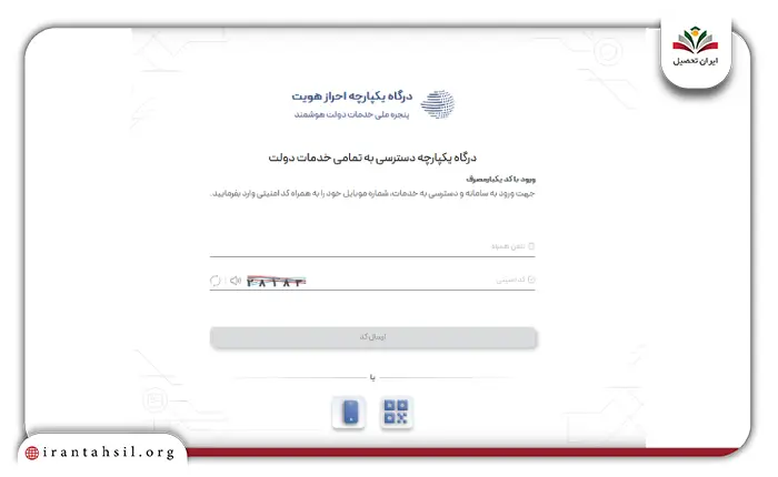 مرحله دوم ثبت نام امریه وزارت علوم