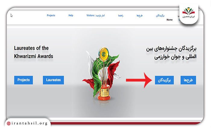 مشاهده برگزیدگان 