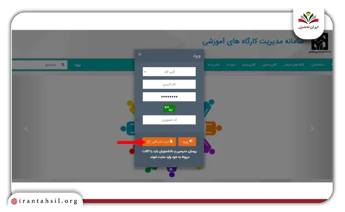 مرحله سوم نحوه ثبت نام بدون کنکور کارشناسی ارشد دانشگاه علم و فناوری مازندران