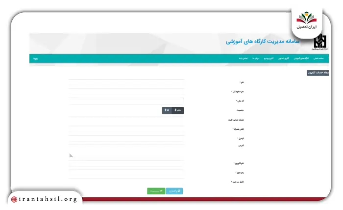 مرحله چهارم نحوه ثبت نام بدون کنکور کارشناسی ارشد دانشگاه علم و فناوری مازندران