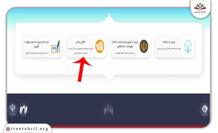 اطلاع رسانی سایت مروارید فرهنگیان 