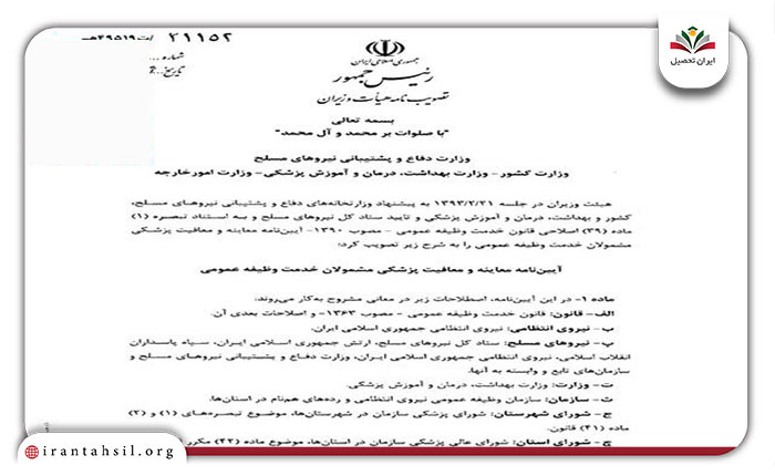 عکس کارت پایان خدمت معاف از رزم