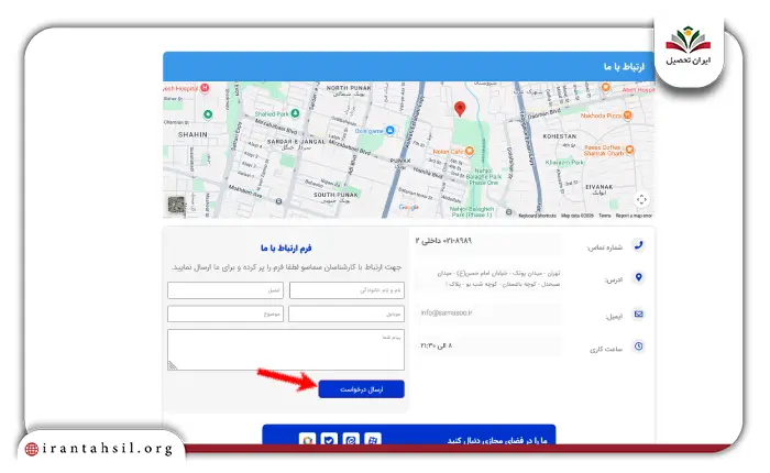مرحله اول پشتیبانی سامانه سماسو-1